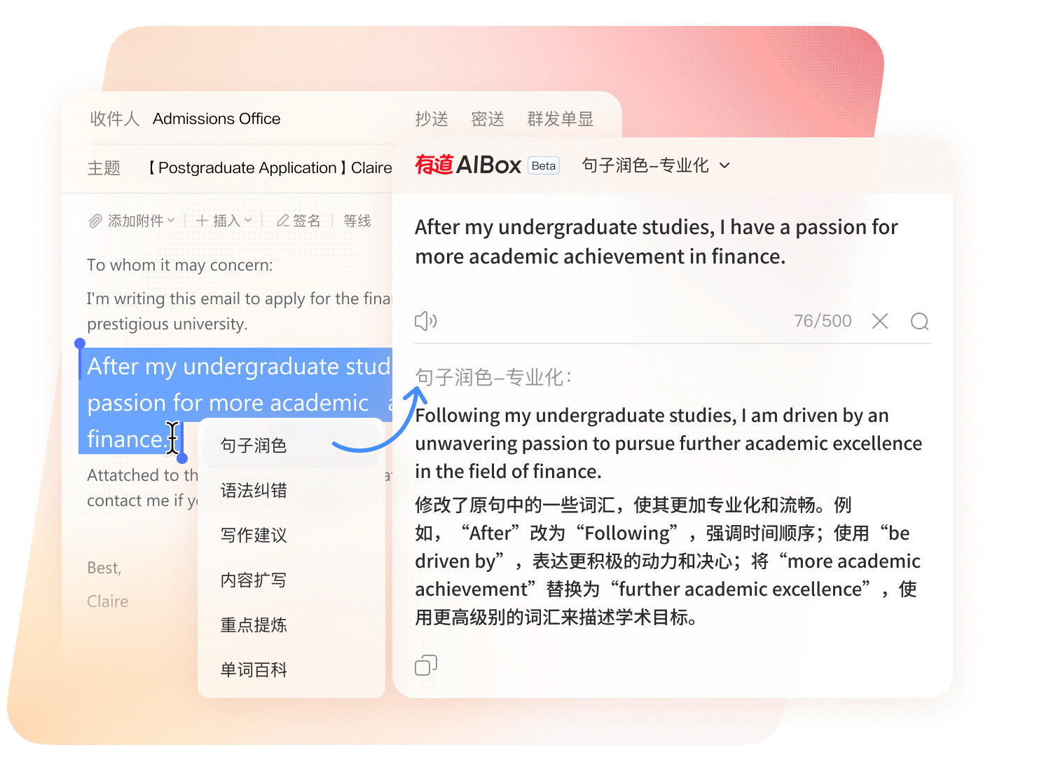 有道AIBox智能助手交互示范