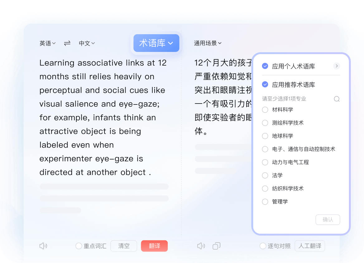 长句翻译与高精释义