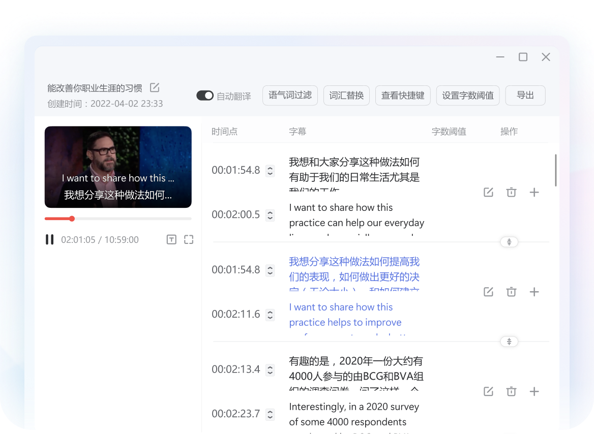 智能视频字幕高精度生成