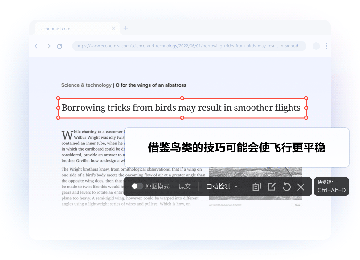 截图高精OCR翻译