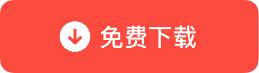 客户端官方安全下载