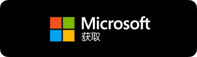 Microsoft Store 官方下载