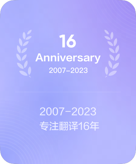 卓越技术深耕与品质守护